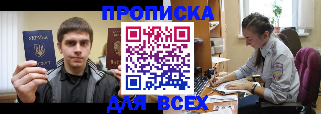 прописка гарантия в Изобильном