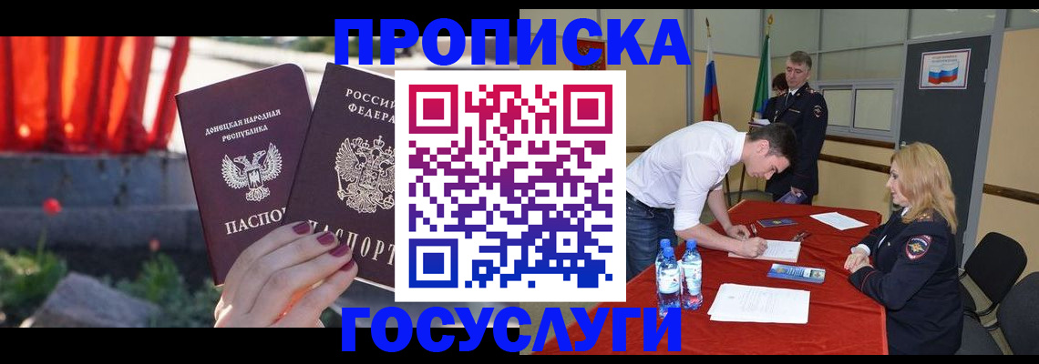 прописка штамп в Изобильном