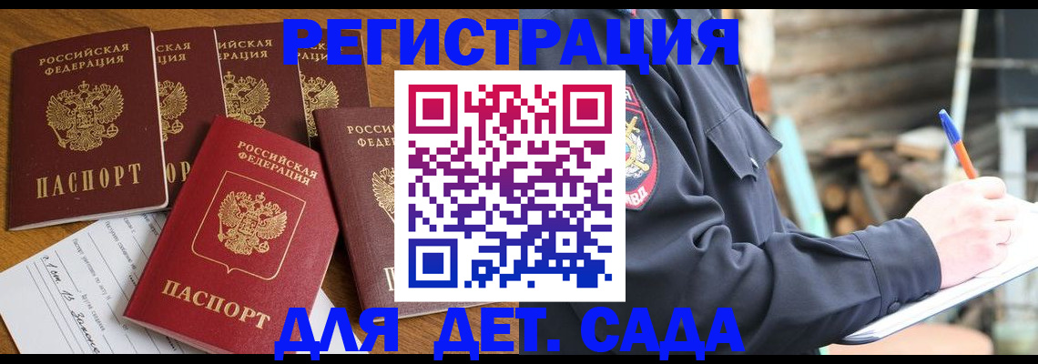 временная прописка в Изобильном