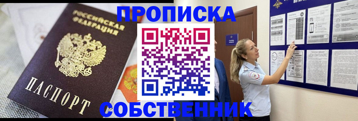 прописка для кредита в Изобильном